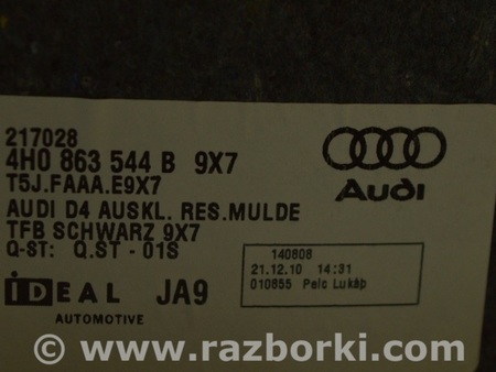 ФОТО Багажник для Audi (Ауди) A8 III D4 4H (09-17) Одеса