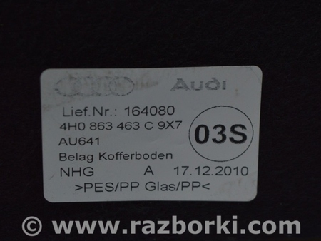 ФОТО Багажник для Audi (Ауди) A8 III D4 4H (09-17) Одеса