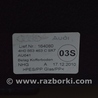 ФОТО Багажник для Audi (Ауди) A8 III D4 4H (09-17) Одеса