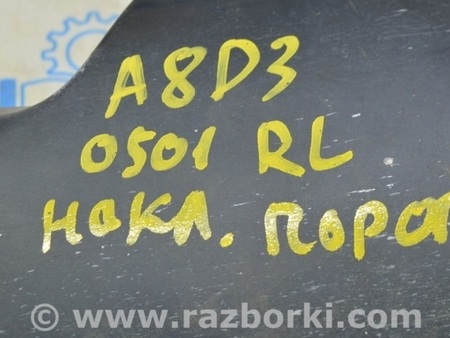 ФОТО Накладка порога для Audi (Ауди) A8 II D3 4E (02-09) Одеса