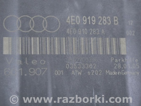 ФОТО Компьютеры управления для Audi (Ауди) A8 II D3 4E (02-09) Одеса