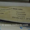 ФОТО Отделка стоек и проемов для Audi (Ауди) A8 III D4 4H (09-17) Одеса