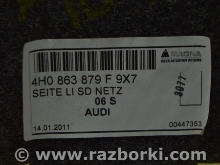 ФОТО Багажник для Audi (Ауди) A8 III D4 4H (09-17) Одеса