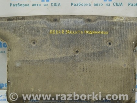 ФОТО Защита для Audi (Ауди) A8 III D4 4H (09-17) Одеса