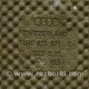 ФОТО Защита для Audi (Ауди) A8 III D4 4H (09-17) Одеса