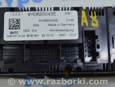 ФОТО Подогрев и кондиционирование для Audi (Ауди) A8 III D4 4H (09-17) Одеса