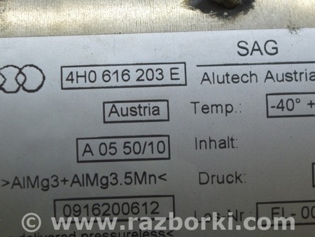 ФОТО Стойка амортизатора для Audi (Ауди) A8 III D4 4H (09-17) Одеса
