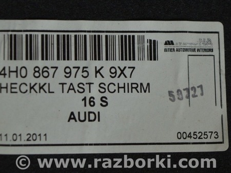 ФОТО Крышка багажника для Audi (Ауди) A8 III D4 4H (09-17) Одеса