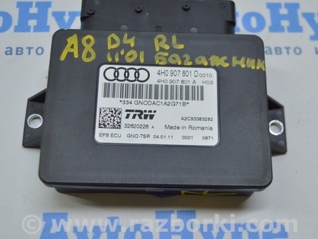 ФОТО Компьютеры управления для Audi (Ауди) A8 III D4 4H (09-17) Одеса