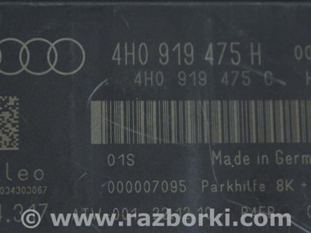 ФОТО Компьютеры управления для Audi (Ауди) A8 III D4 4H (09-17) Одеса