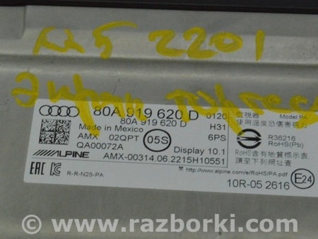 ФОТО Навигациядисплей для Audi (Ауди) Q5 II FY (17-24) Одеса