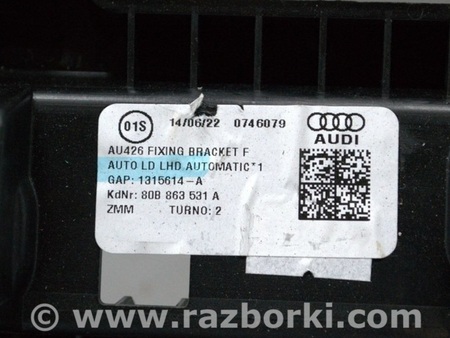ФОТО Центральная консоль бокс для Audi (Ауди) Q5 II FY (17-24) Одеса
