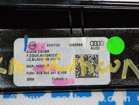 ФОТО Центральная консоль бокс для Audi (Ауди) Q5 II FY (17-24) Одеса