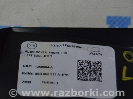 ФОТО Центральная консоль бокс для Audi (Ауди) Q5 II FY (17-24) Одеса