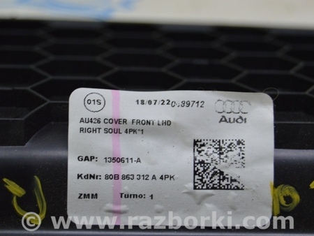 ФОТО Центральная консоль бокс для Audi (Ауди) Q5 II FY (17-24) Одеса