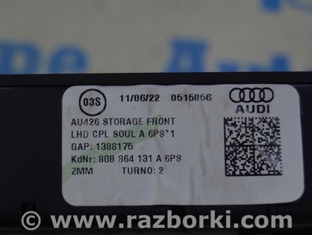 ФОТО Центральная консоль бокс для Audi (Ауди) Q5 II FY (17-24) Одеса