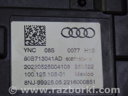ФОТО Переключение передач для Audi (Ауди) Q5 II FY (17-24) Одеса