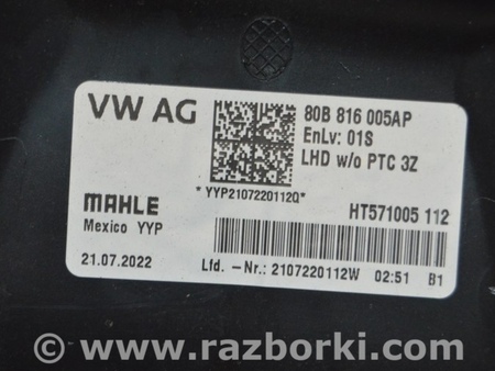 ФОТО Подогрев и кондиционирование для Audi (Ауди) Q5 II FY (17-24) Одеса