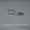 Дверь багажника Audi (Ауди) Q5 I 8R (08-17)