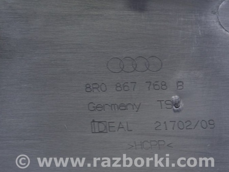 ФОТО Отделка стоек и проемов для Audi (Ауди) Q5 I 8R (08-17) Одеса