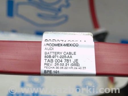 ФОТО Проводка для Audi (Ауди) Q5 II FY (17-24) Одеса