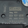 ФОТО Сенсор airbag для Audi (Ауди) Q5 II FY (17-24) Одеса