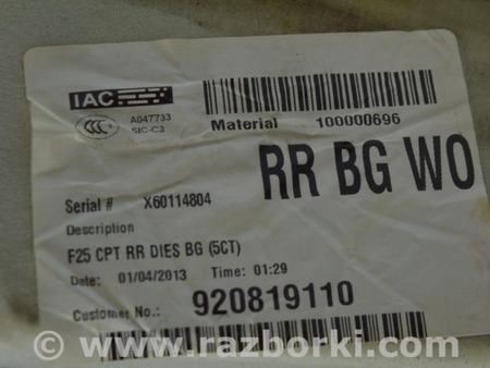 ФОТО Покрытие пола для BMW X3 II F25 (10-17) Одеса