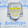 Сенсор airbag BMW X3 II F25 (10-17)