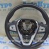 Рулевое колесо BMW X3 III G01 (17-24)