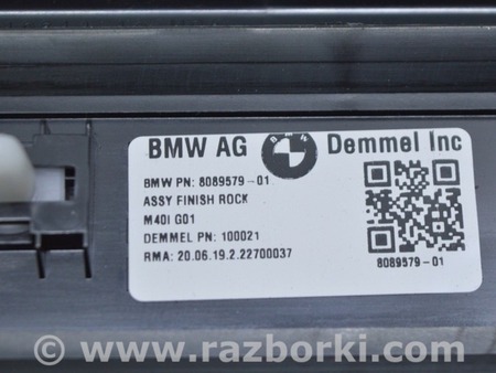 ФОТО Отделка стоек и проемов для BMW X3 III G01 (17-24) Одеса