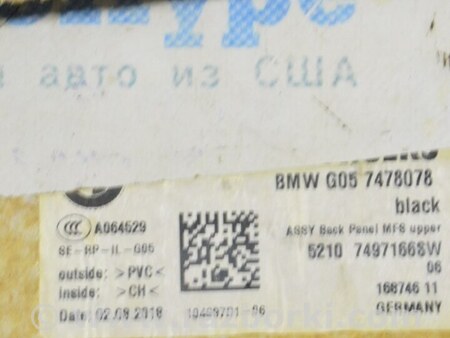 ФОТО Комплектующие сидений для BMW X5 IV G05 (18-23) Одеса