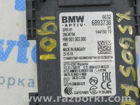ФОТО Компьютеры управления для BMW X5 IV G05 (18-23) Одеса