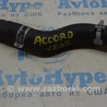 Система охлаждения Honda Accord X CV1/CV2/CV3 (17-22)