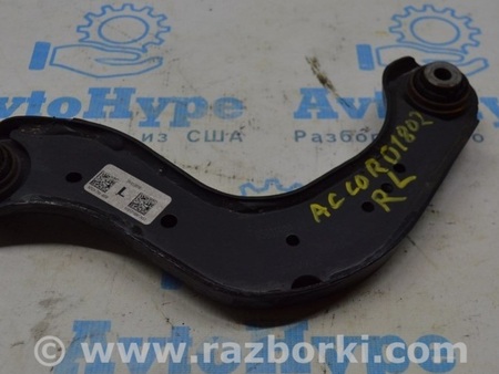 ФОТО Рычаг задний для Honda Accord X CV1/CV2/CV3 (17-22) Одеса
