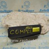 Безопасность / airbags Jeep Compass (17-21)