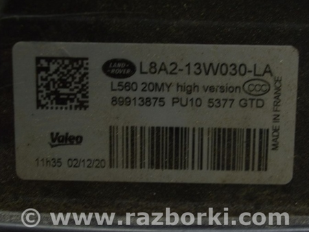 ФОТО Оптика передняя для Land Rover Range Rover Velar (2017-2023) Одеса