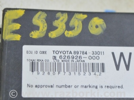 ФОТО Компьютеры управления для Lexus ES350 (06-12) Одеса