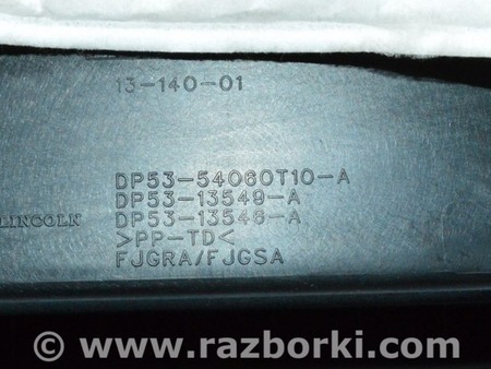 ФОТО Передняя панель для Lincoln MKZ II (12-16) Одеса