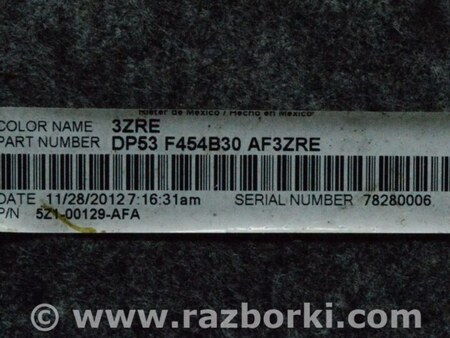 ФОТО Полка задняя для Lincoln MKZ II (12-16) Одеса