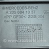 ФОТО Покрытие пола для Mercedes-Benz GLC X253 Одеса