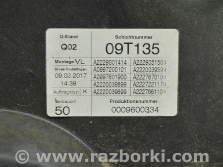 ФОТО Дверь передняя левая для Mercedes-Benz W222 (2013-2020) Одеса
