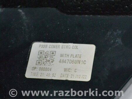 ФОТО Передняя панель для Nissan Qashqai J12 (2021-) Одеса