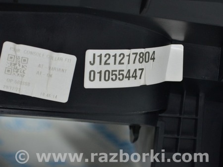 ФОТО Центральная консоль бокс для Nissan Qashqai J12 (2021-) Одеса