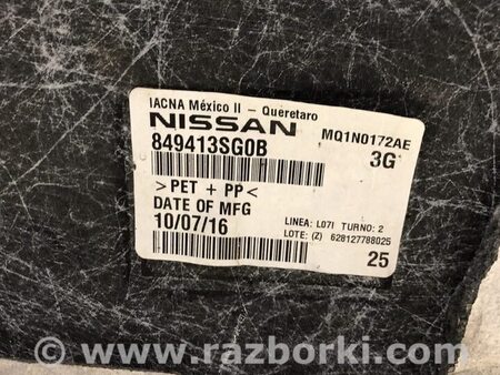 ФОТО Багажник для Nissan Sentra B17 (12-19) Одеса
