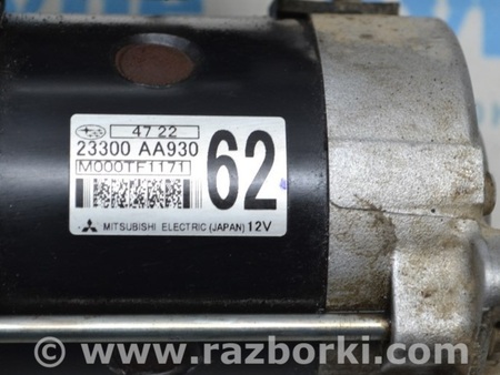 ФОТО Система зажигания для Subaru Forester SK S14 (18-24) Одеса