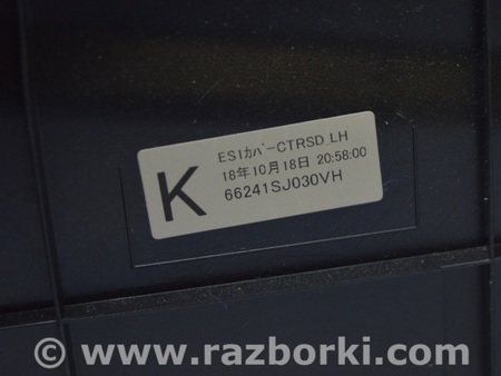 ФОТО Центральная консоль бокс для Subaru Forester SK S14 (18-24) Одеса