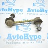 Стабилизатор Subaru Forester SK S14 (18-24)
