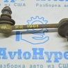 Стабилизатор Subaru Forester SK S14 (18-24)