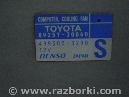ФОТО Система охлаждения для Toyota Avalon XX30 (12.2004-10.2012) Одеса