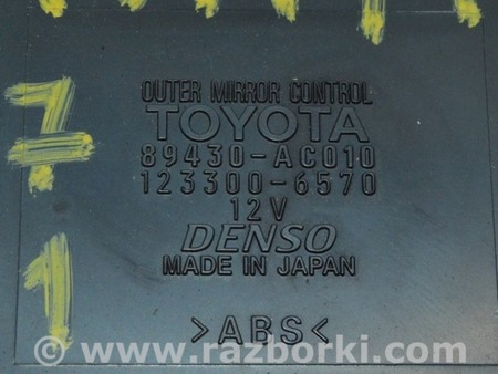 ФОТО Компьютеры управления для Toyota Avalon XX30 (12.2004-10.2012) Одеса